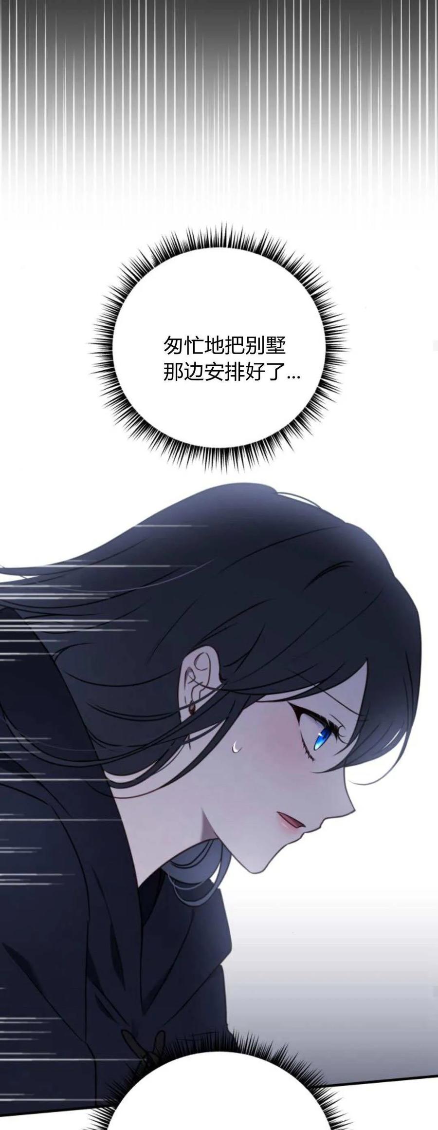 恶女只想安静地生活！ - 第44话 - 第44张图