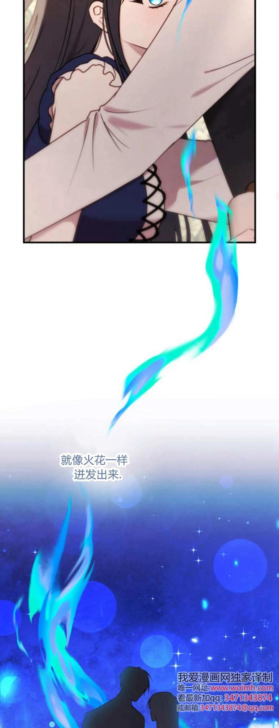 恶女只想安静地生活！ - 第44话 - 第17张图