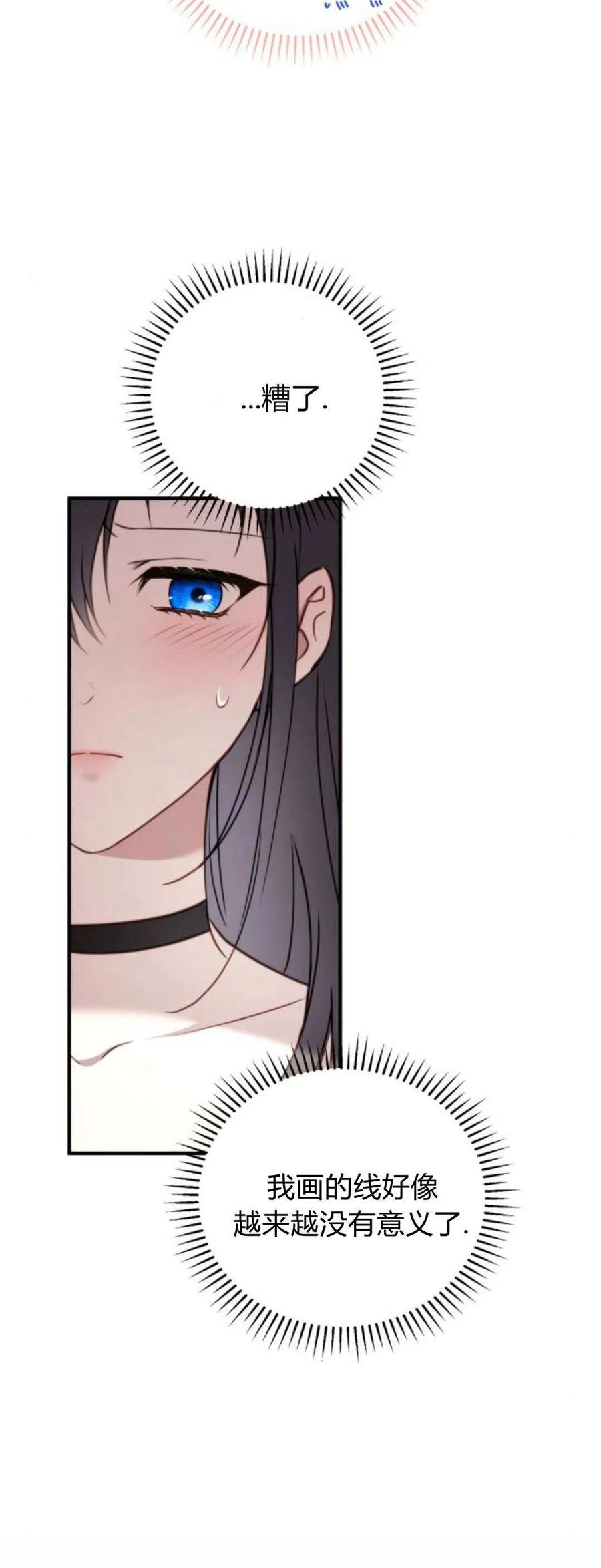 恶女只想安静地生活！ - 第44话 - 第12张图