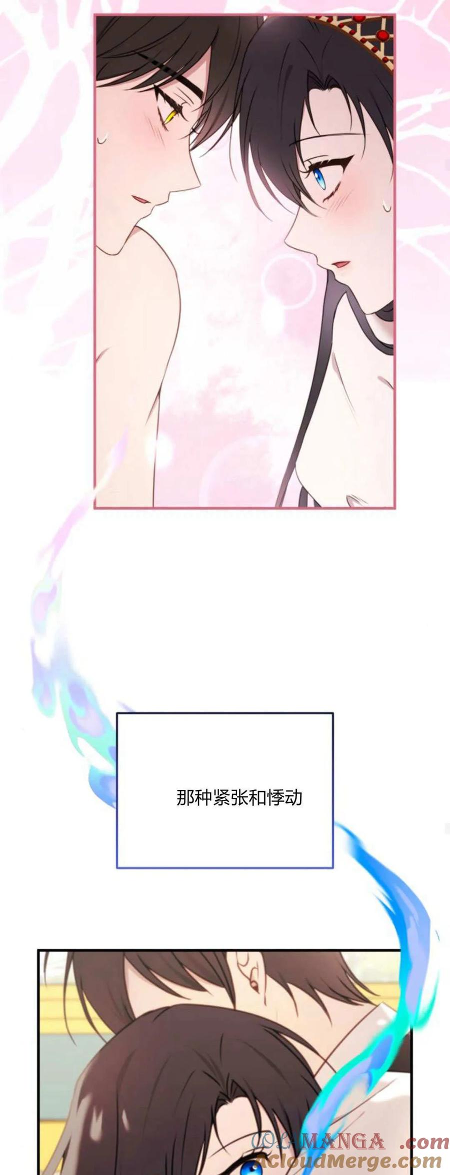 恶女只想安静地生活！ - 第44话 - 第16张图