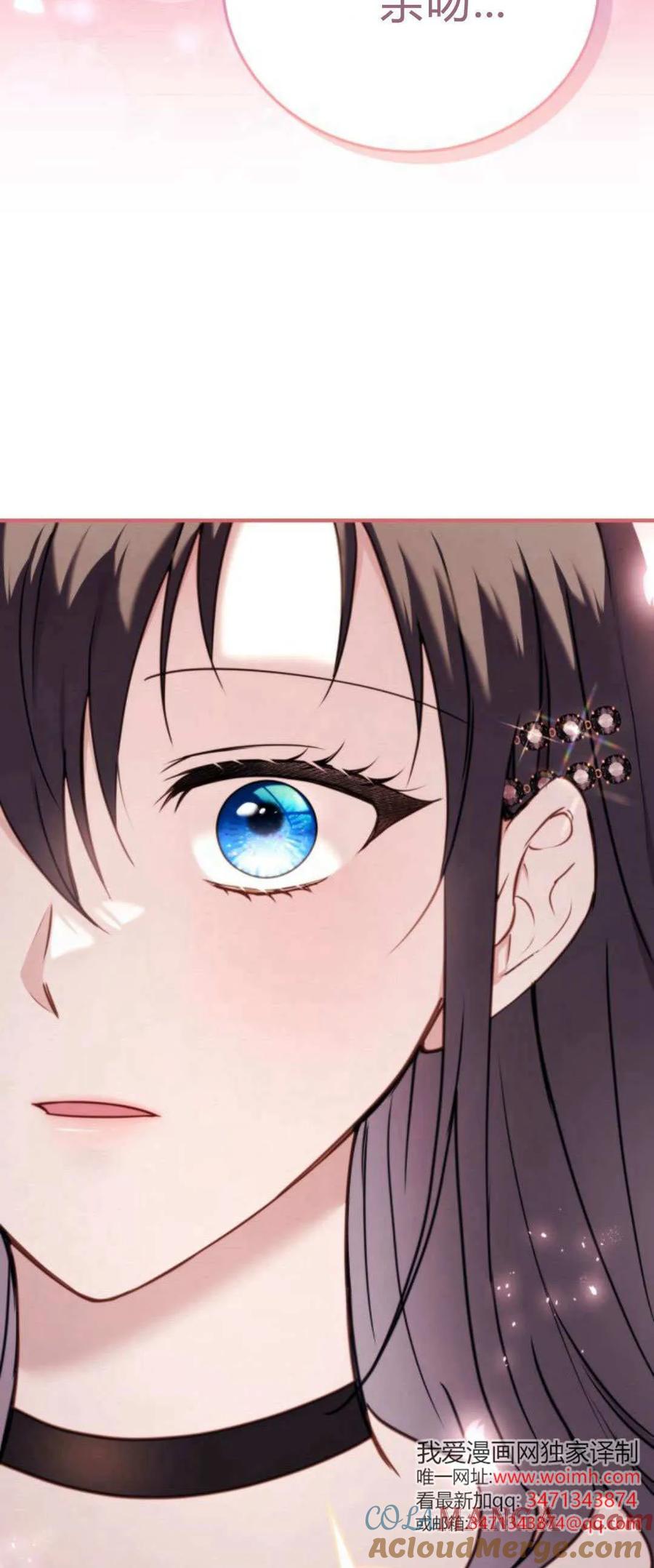 恶女只想安静地生活！ - 第44话 - 第7张图