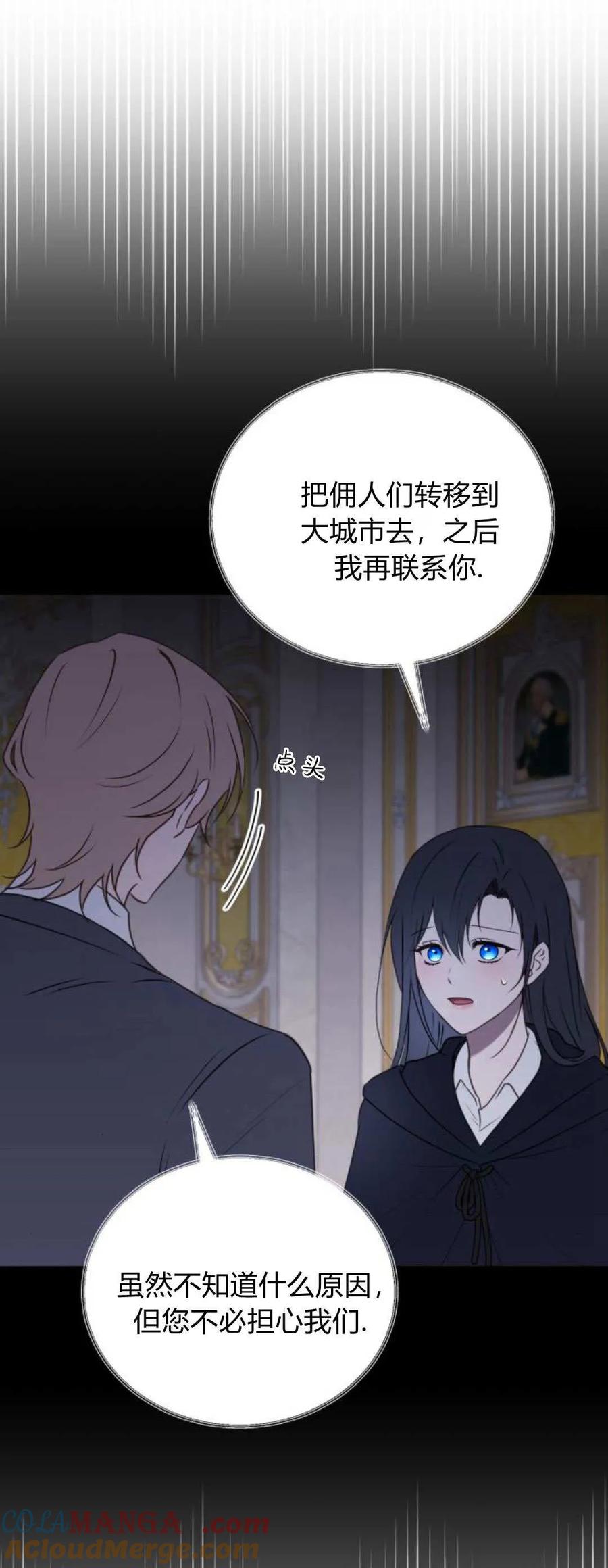 恶女只想安静地生活！ - 第44话 - 第43张图