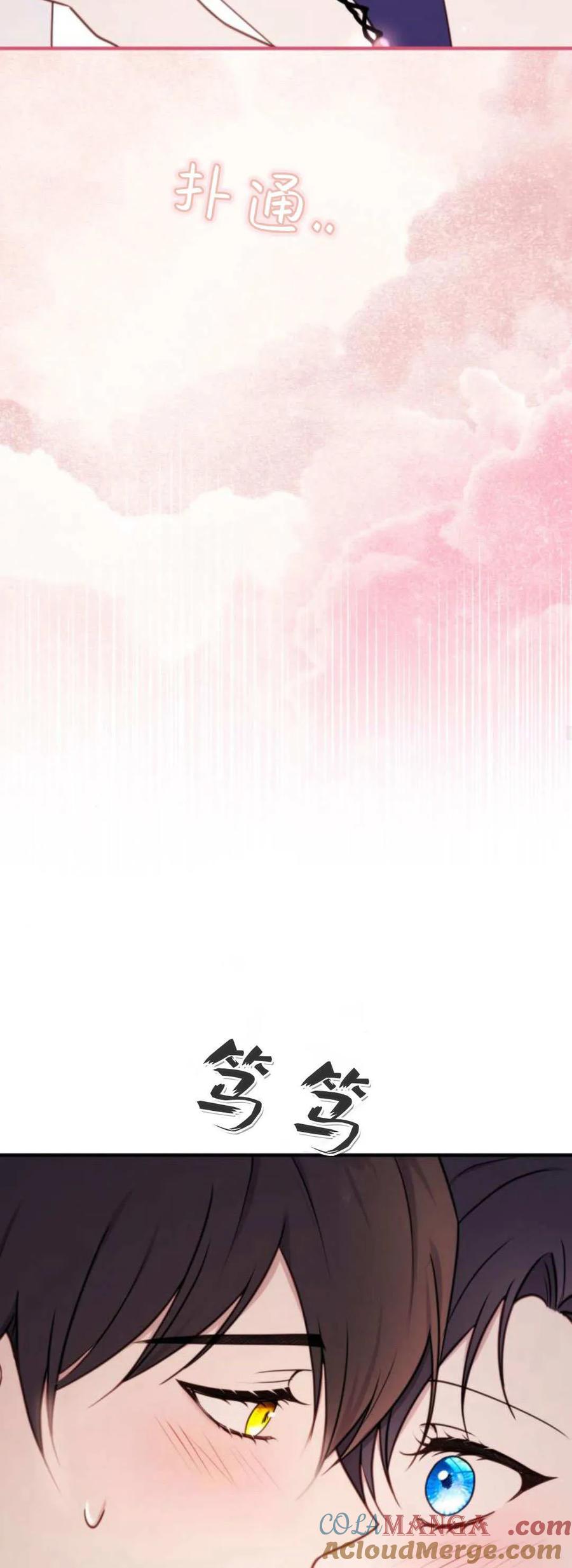 恶女只想安静地生活！ - 第44话 - 第25张图