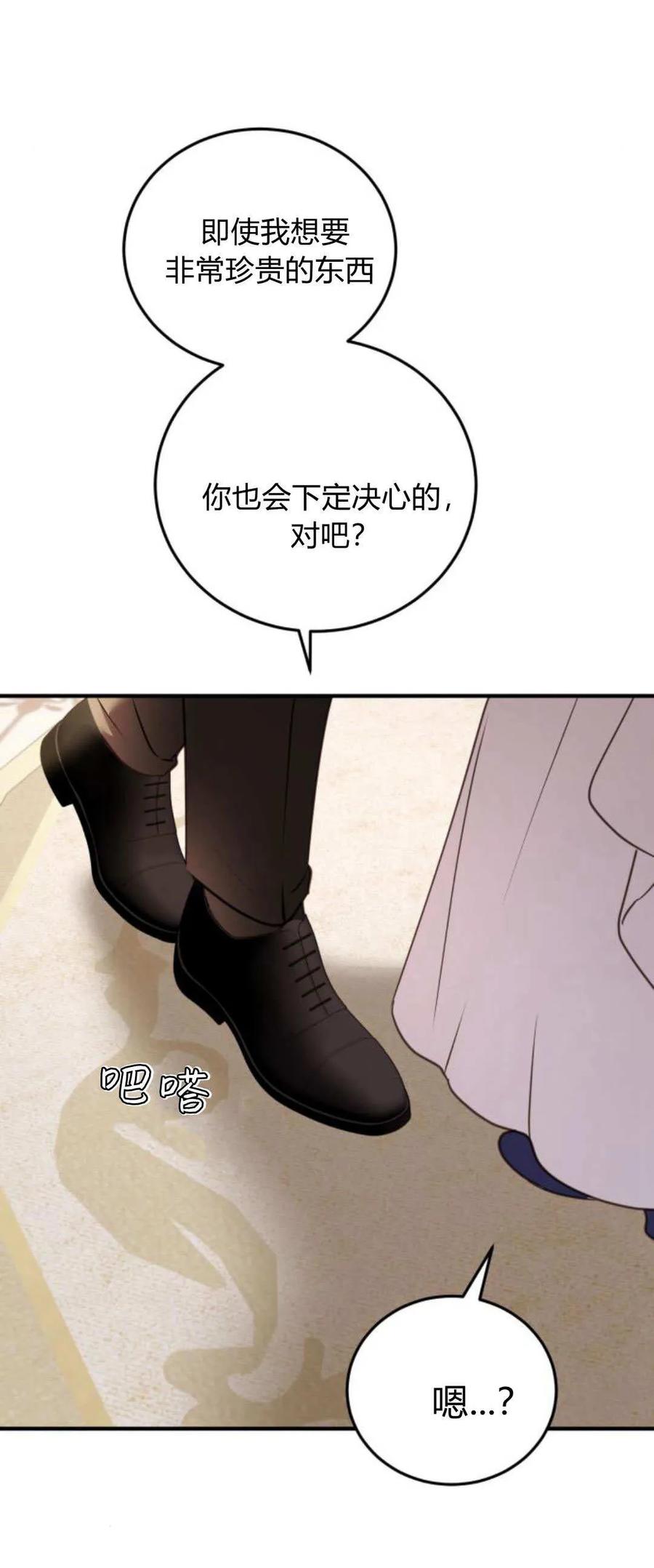 恶女只想安静地生活！ - 第44话 - 第3张图