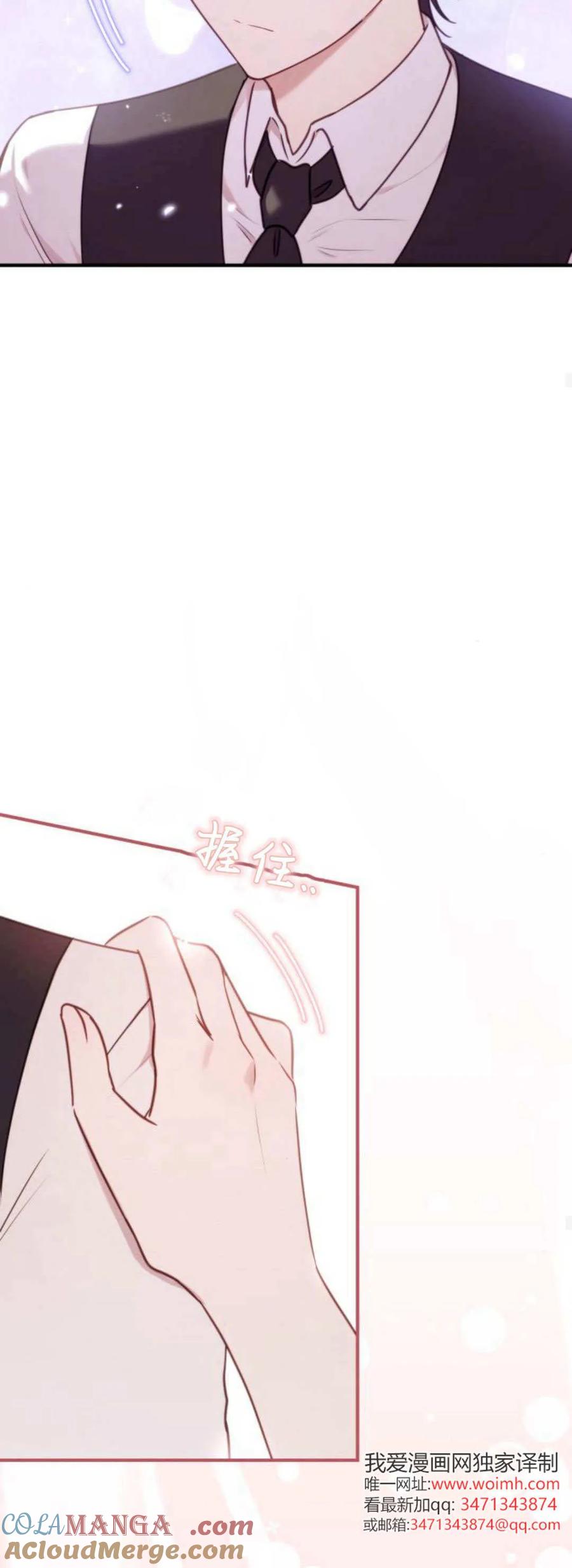 恶女只想安静地生活！ - 第44话 - 第22张图