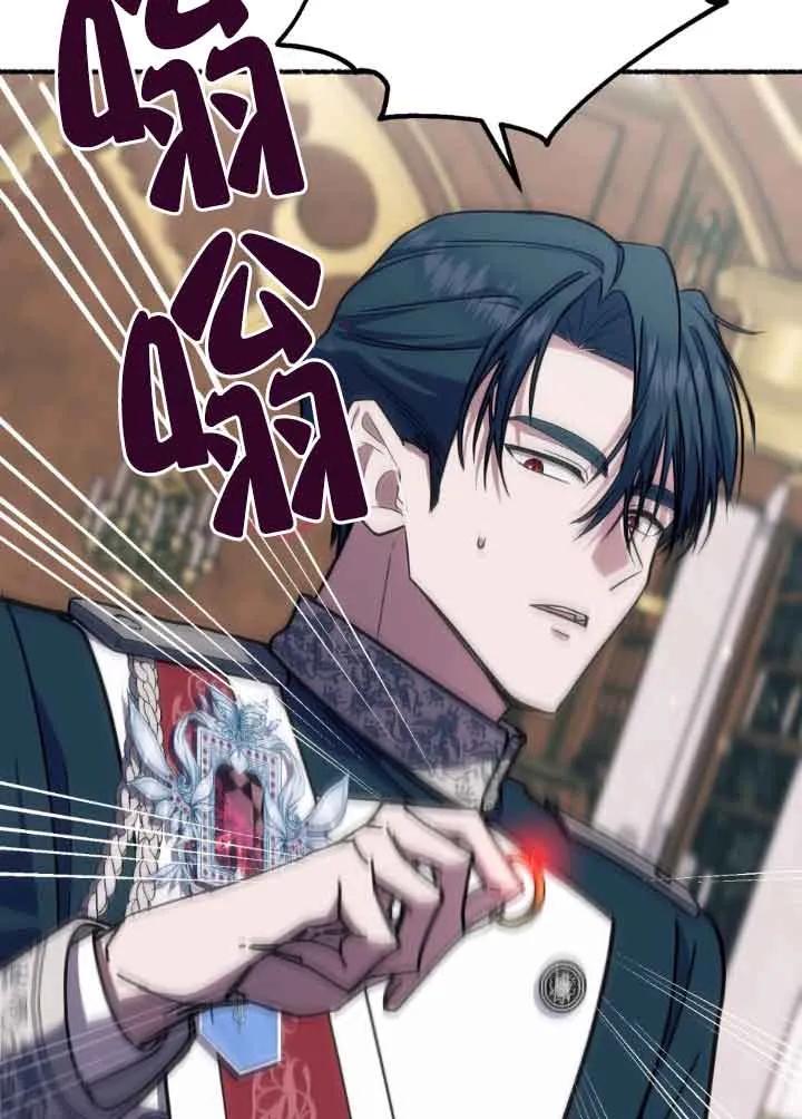 成了每晚和偏执暴君共眠的猫 - 第45话 - 第83张图