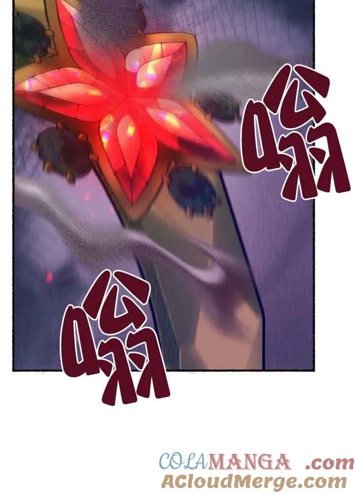 成了每晚和偏执暴君共眠的猫 - 第45话 - 第85张图