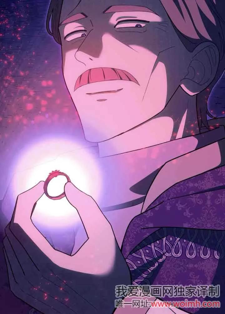 成了每晚和偏执暴君共眠的猫 - 第45话 - 第98张图