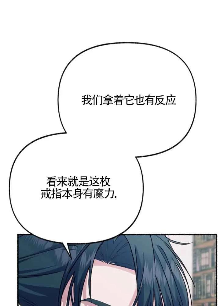 成了每晚和偏执暴君共眠的猫 - 第45话 - 第90张图