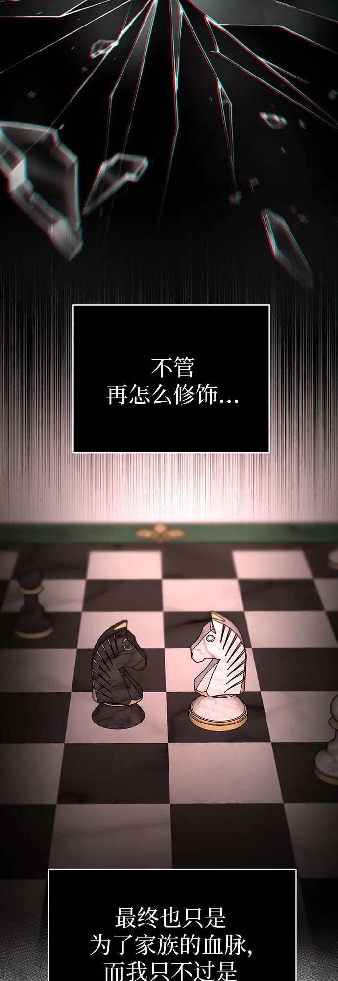 《幸存王女的微笑背后》第5话 第41页
