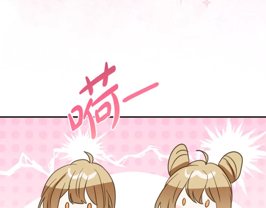 《刻薄公爵家的合约女儿》第5话 怪才科学家 第56页