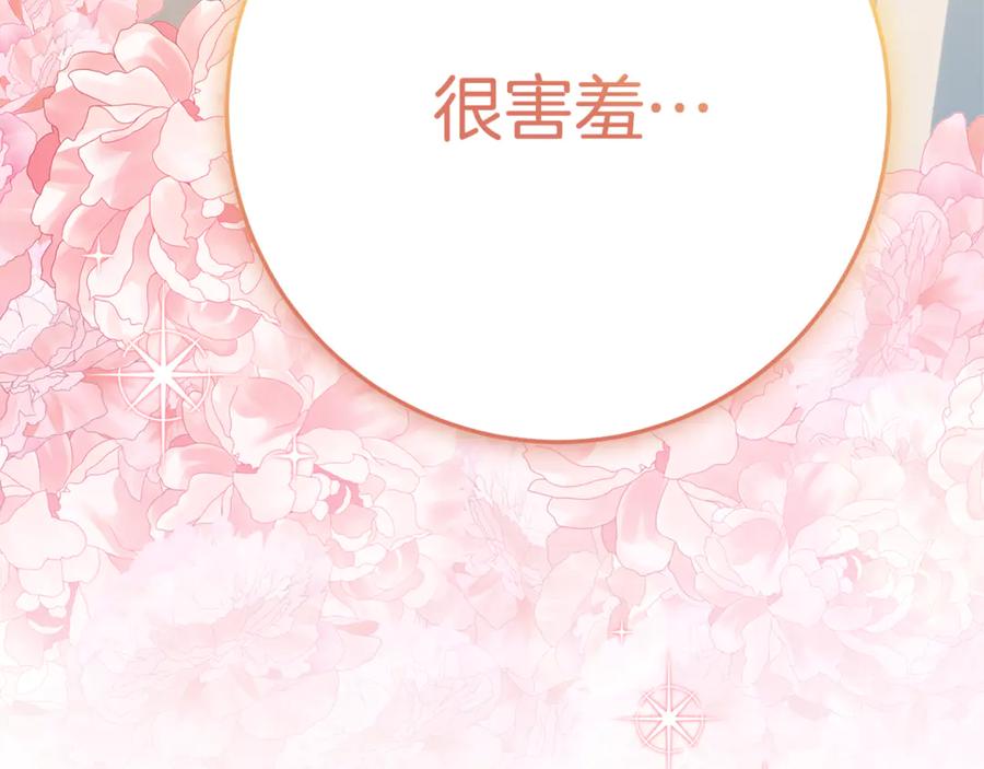 《刻薄公爵家的合约女儿》第5话 怪才科学家 第55页