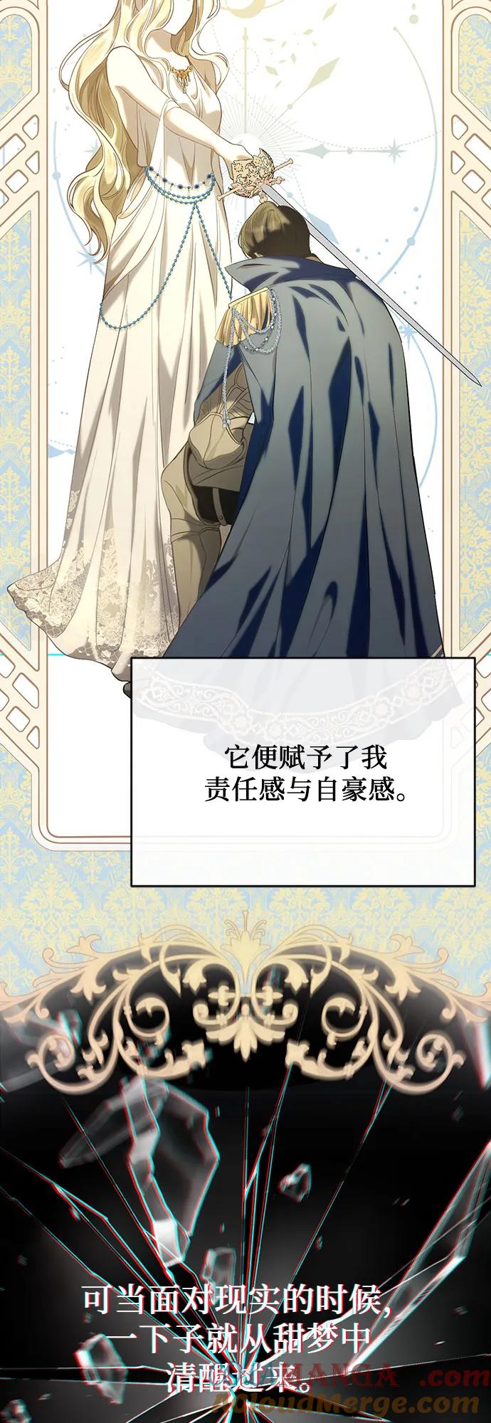 《幸存王女的微笑背后》第5话 第40页
