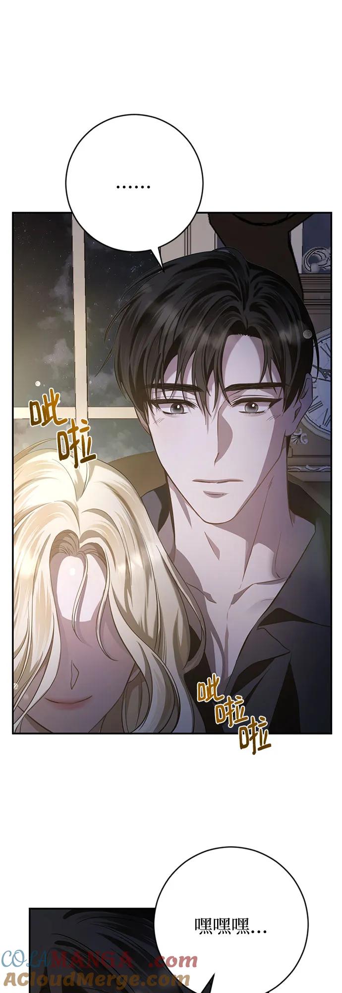 《幸存王女的微笑背后》第5话 第37页
