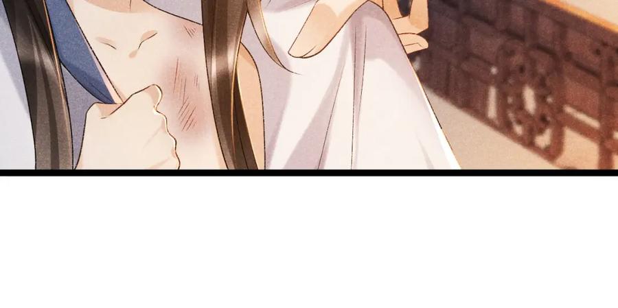 病态诱捕 第6话 又是太子…… 第8页