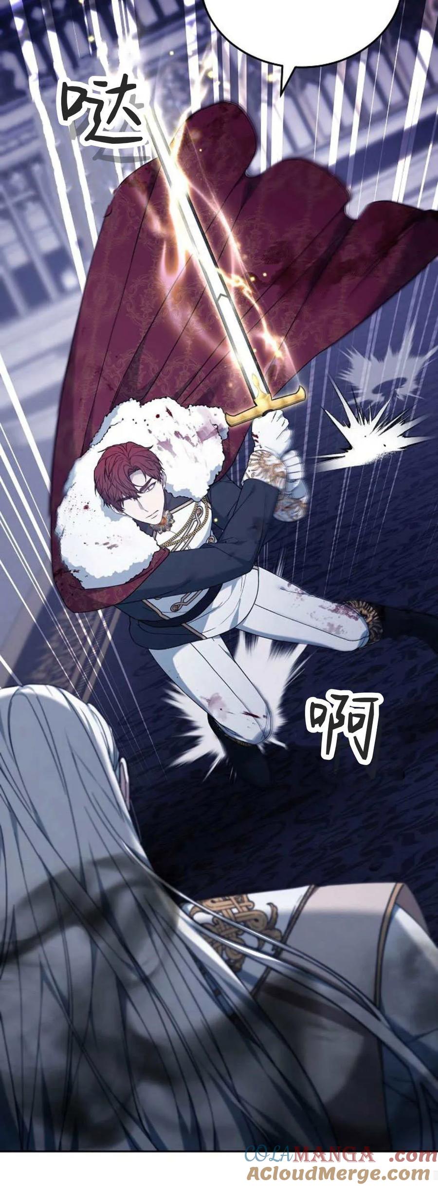 傲慢时代 - 第73话 - 第25张图