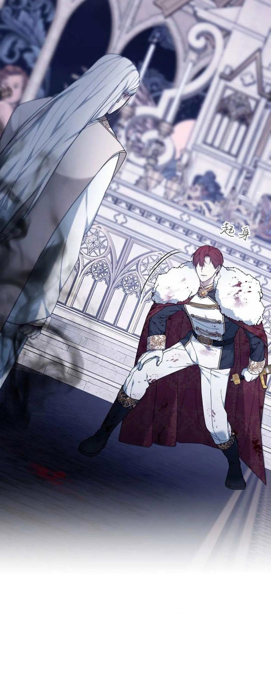 傲慢时代 - 第73话 - 第15张图