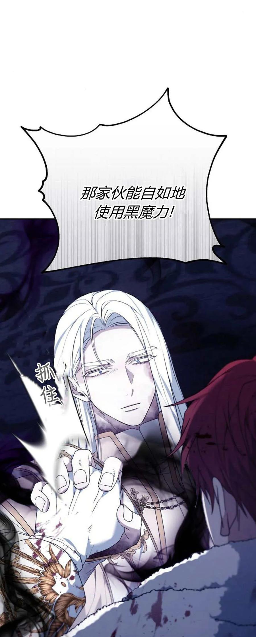 傲慢时代 - 第73话 - 第11张图