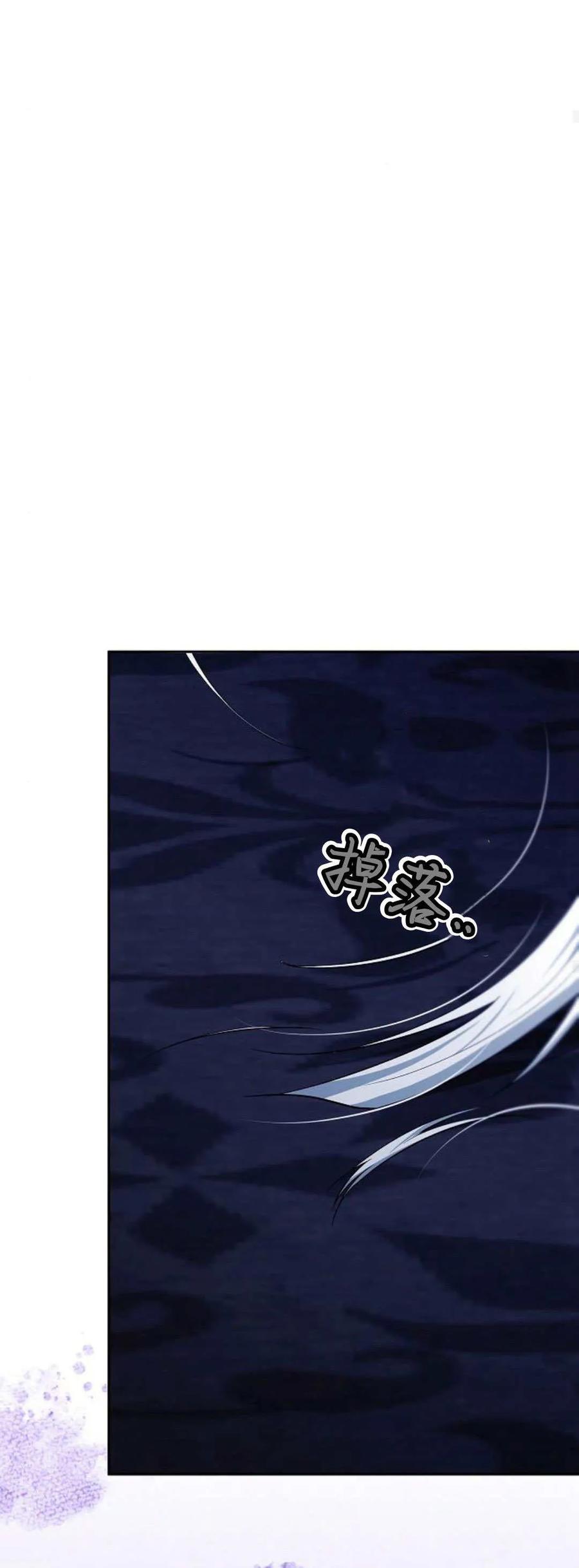 傲慢时代 - 第73话 - 第27张图