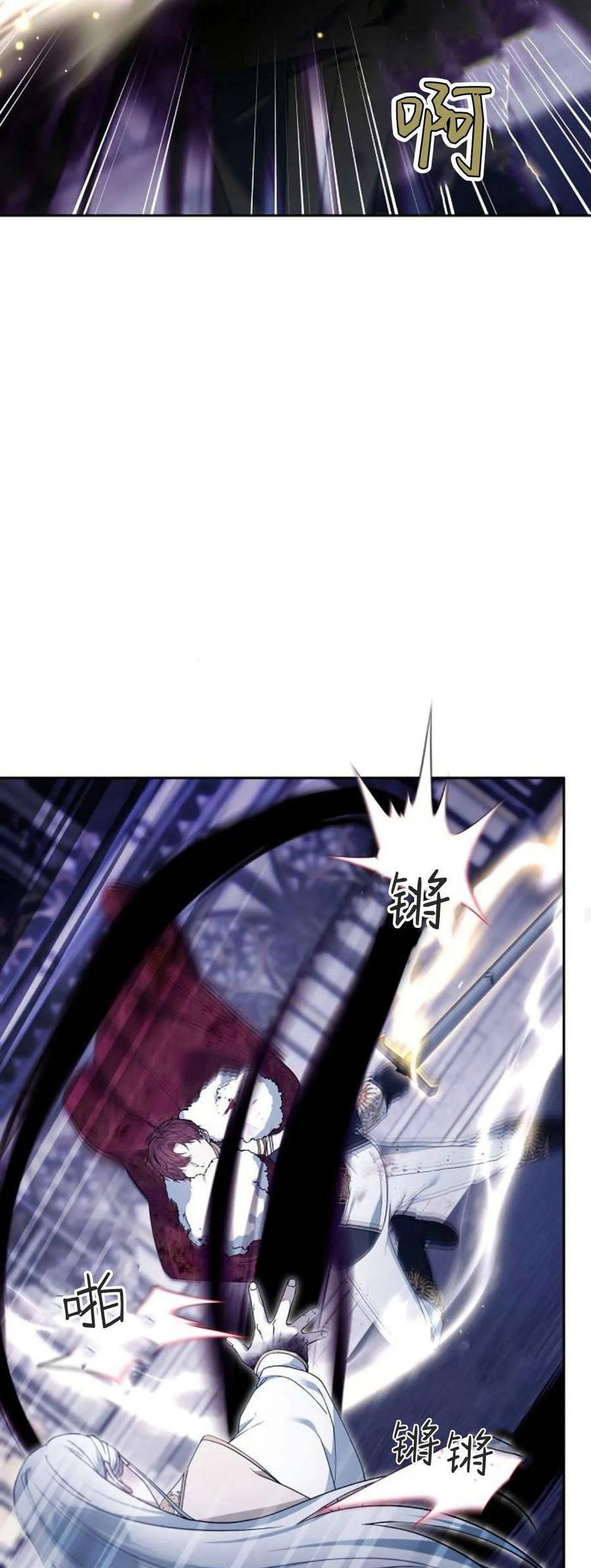 傲慢时代 - 第73话 - 第32张图