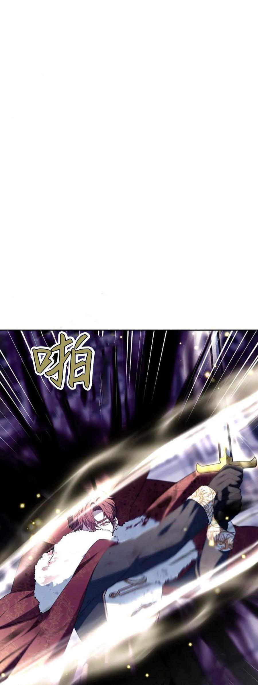 傲慢时代 - 第73话 - 第31张图