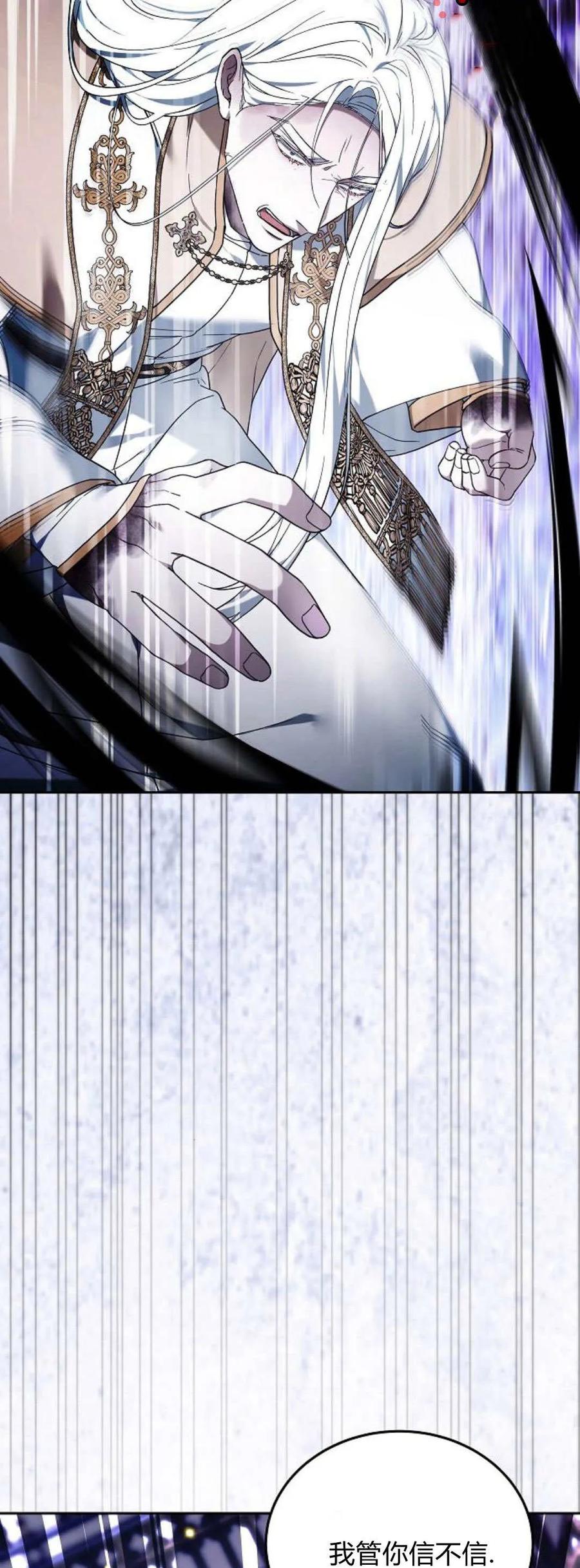 傲慢时代 - 第73话 - 第24张图