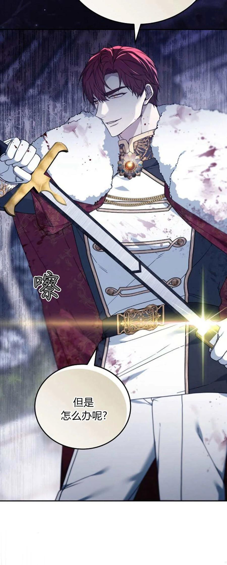 傲慢时代 - 第73话 - 第20张图