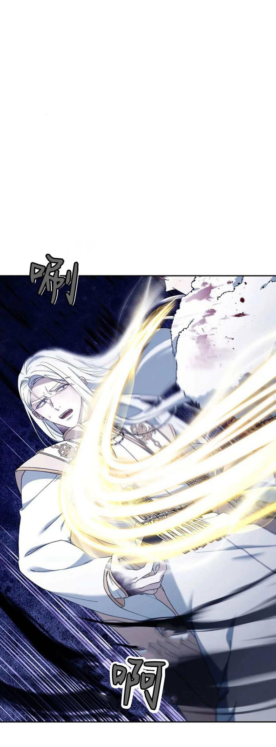 傲慢时代 - 第73话 - 第26张图