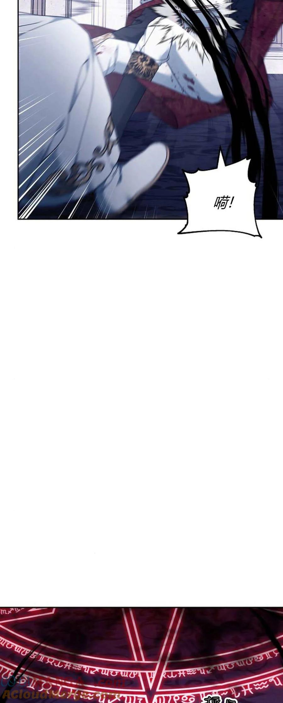 傲慢时代 - 第73话 - 第13张图