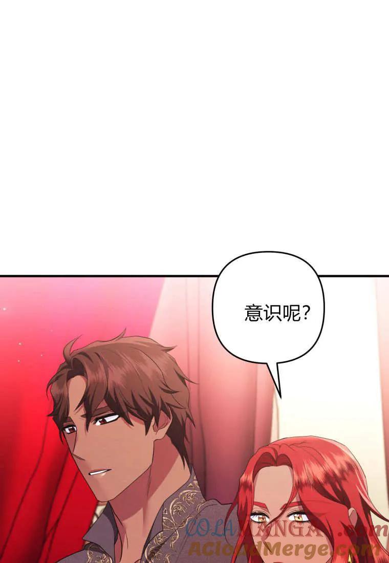 成为苏尔坦珍爱的猫咪 第75话 第7页