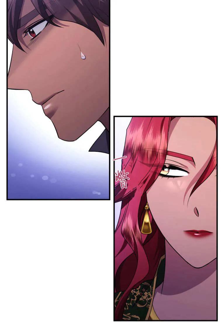成为苏尔坦珍爱的猫咪 第75话 第9页