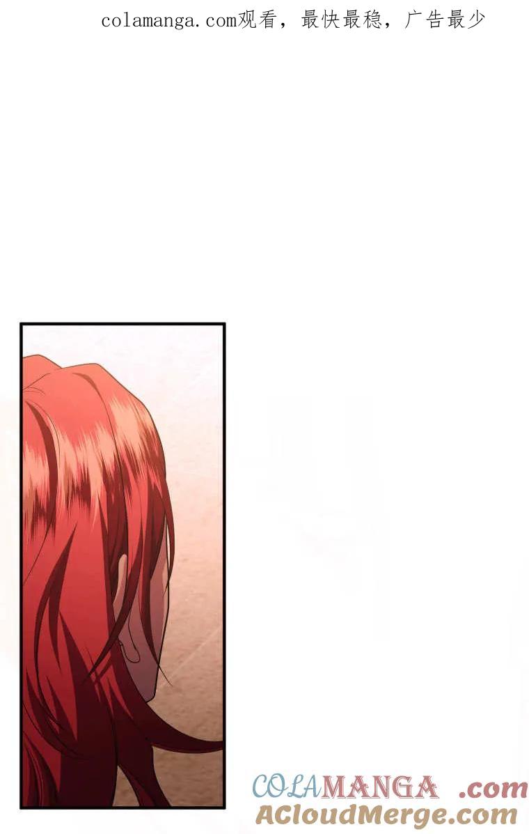 成为苏尔坦珍爱的猫咪 第75话 第1页