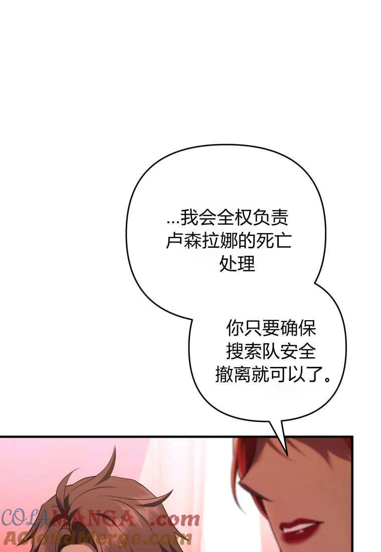 成为苏尔坦珍爱的猫咪 第75话 第10页
