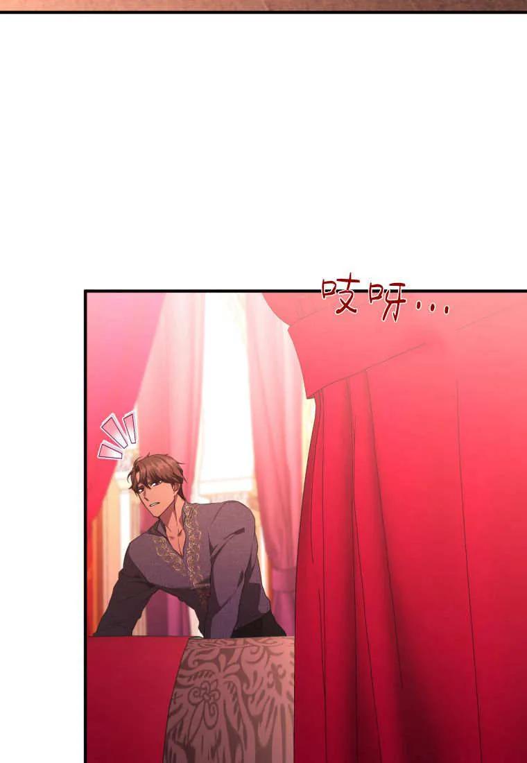 成为苏尔坦珍爱的猫咪 第75话 第3页