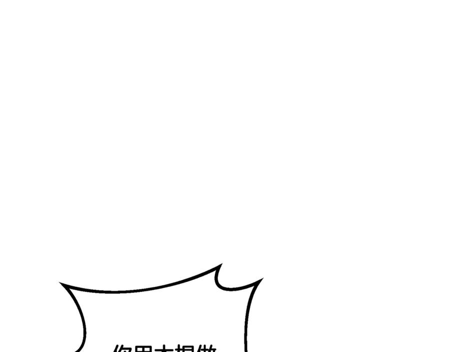 混球的姐姐 第77话 打人就是方法 第66页
