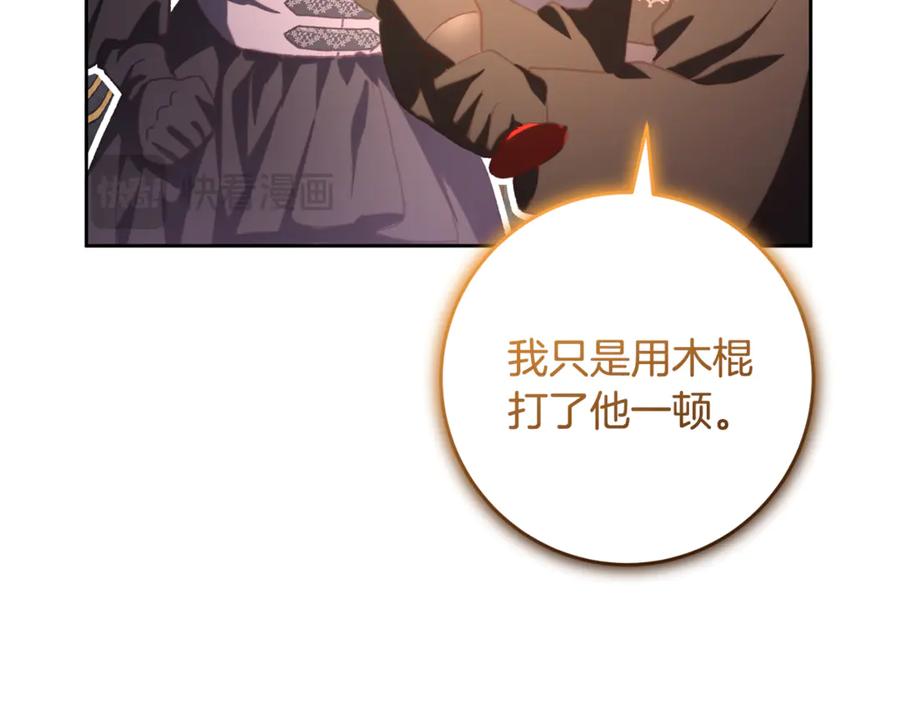 混球的姐姐 第77话 打人就是方法 第63页