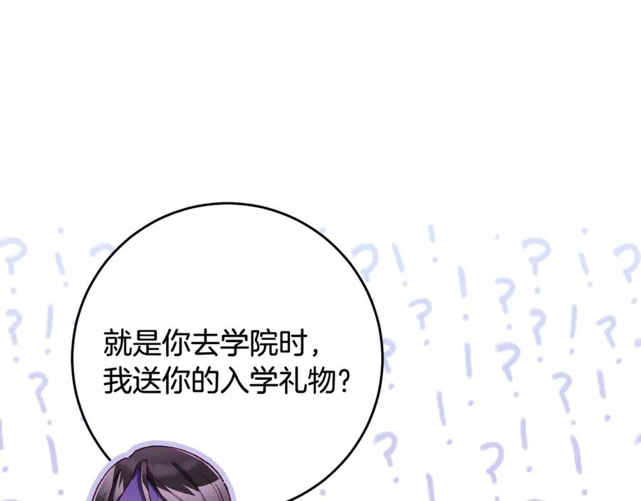混球的姐姐 第77话 打人就是方法 第64页