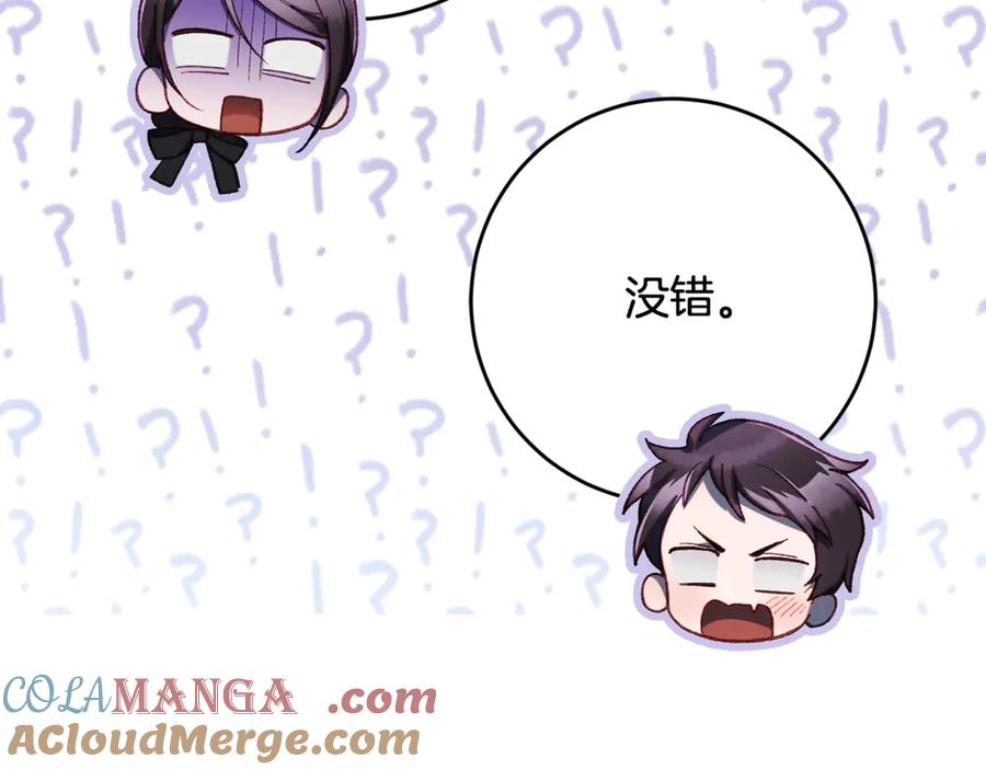 混球的姐姐 第77话 打人就是方法 第65页