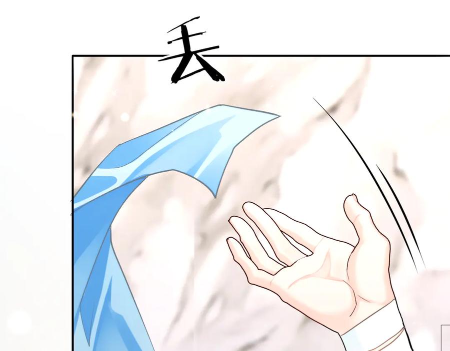 人鱼陷落 第160话 记号 第21页