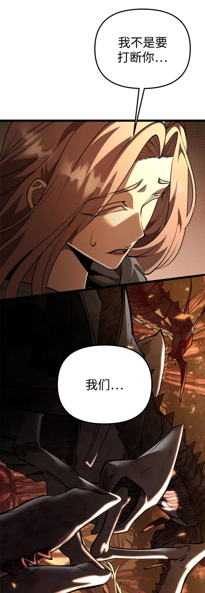 《转生座》第87话 重逢（1） 第38页