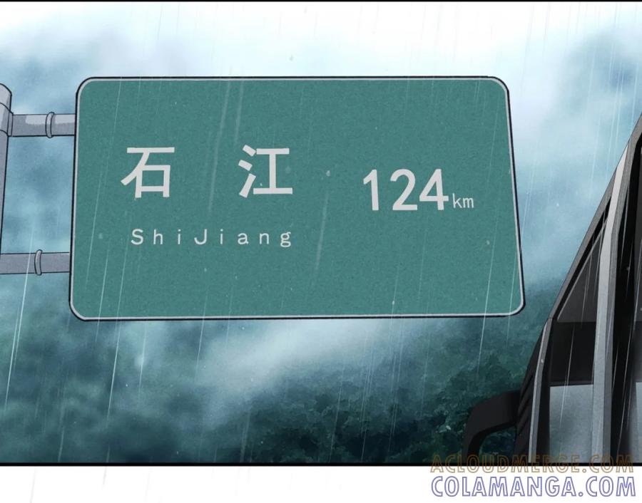 《楚天以南》000 你是湖水，卷进我肺里。 第5页
