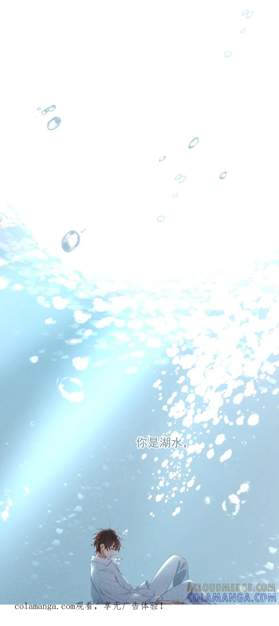 《楚天以南》000 你是湖水，卷进我肺里。 第1页