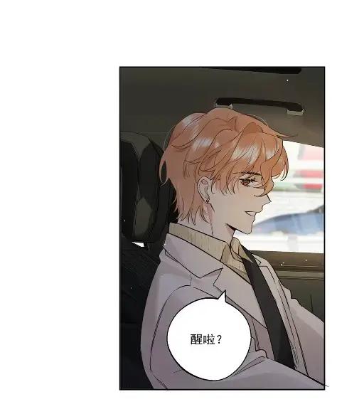《狼君想对我负责》014 我只是失忆了。 第23页