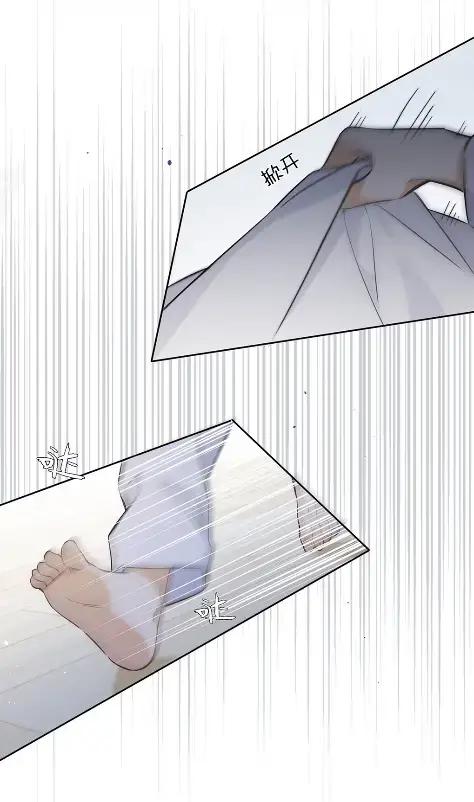 《狼君想对我负责》014 我只是失忆了。 第15页