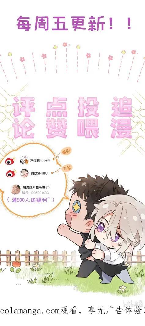 《狼君想对我负责》014 我只是失忆了。 第48页