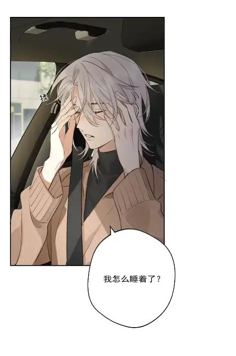 《狼君想对我负责》014 我只是失忆了。 第24页