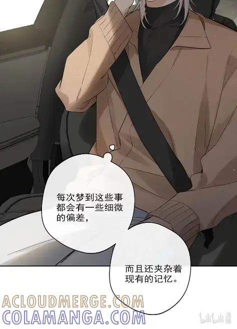 《狼君想对我负责》014 我只是失忆了。 第22页