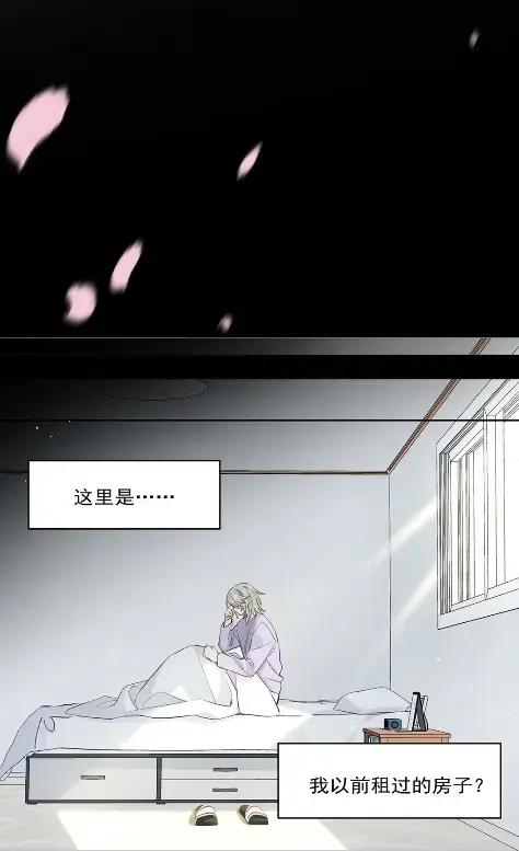 《狼君想对我负责》014 我只是失忆了。 第12页