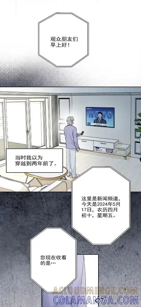 《狼君想对我负责》014 我只是失忆了。 第16页