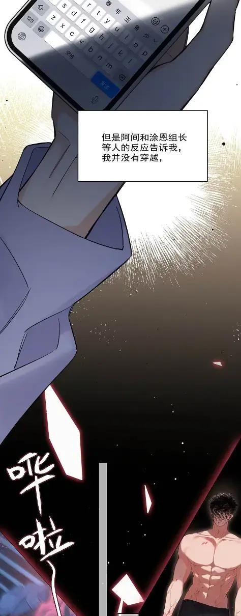 《狼君想对我负责》014 我只是失忆了。 第18页